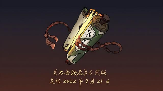 了不起的修仙模擬器mod如何激活（修仙模擬器mod未激活）