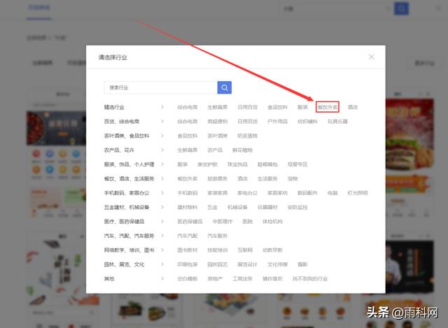 微信外賣小程序怎么打開，小程序外賣怎么弄？