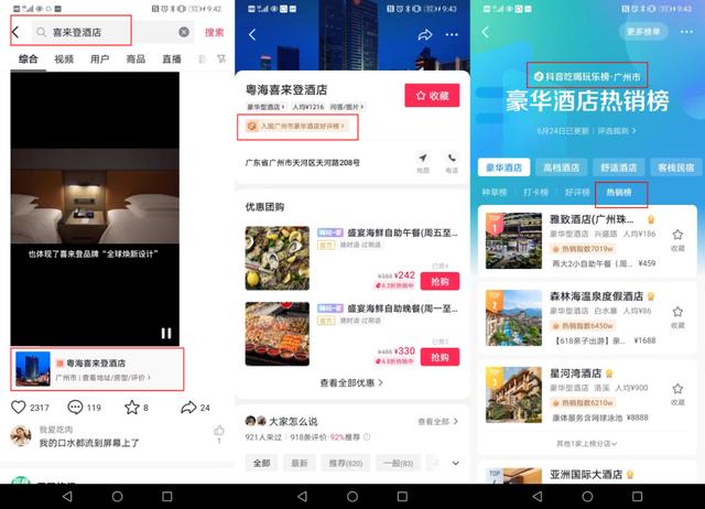 抖音怎么做合集系列視頻，抖音怎么做合集系列教程？