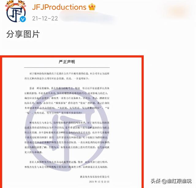 林俊杰關(guān)鍵詞的含義是什么（林俊杰關(guān)鍵詞的含義是）