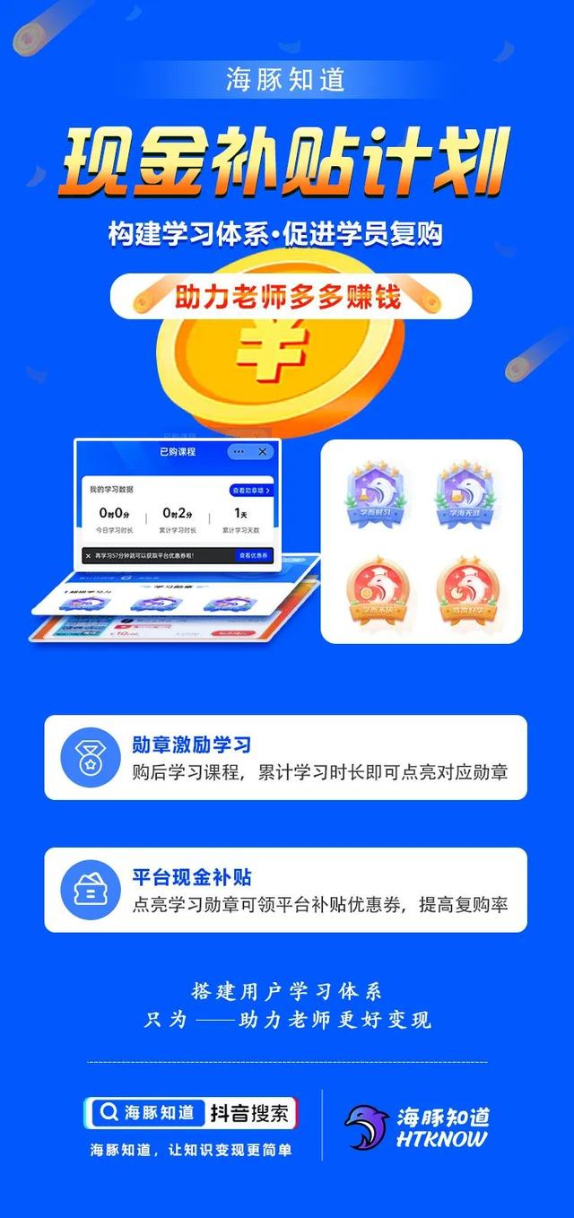 海豚知道小程序操作流程，海豚知道小程序收費(fèi)標(biāo)準(zhǔn)？