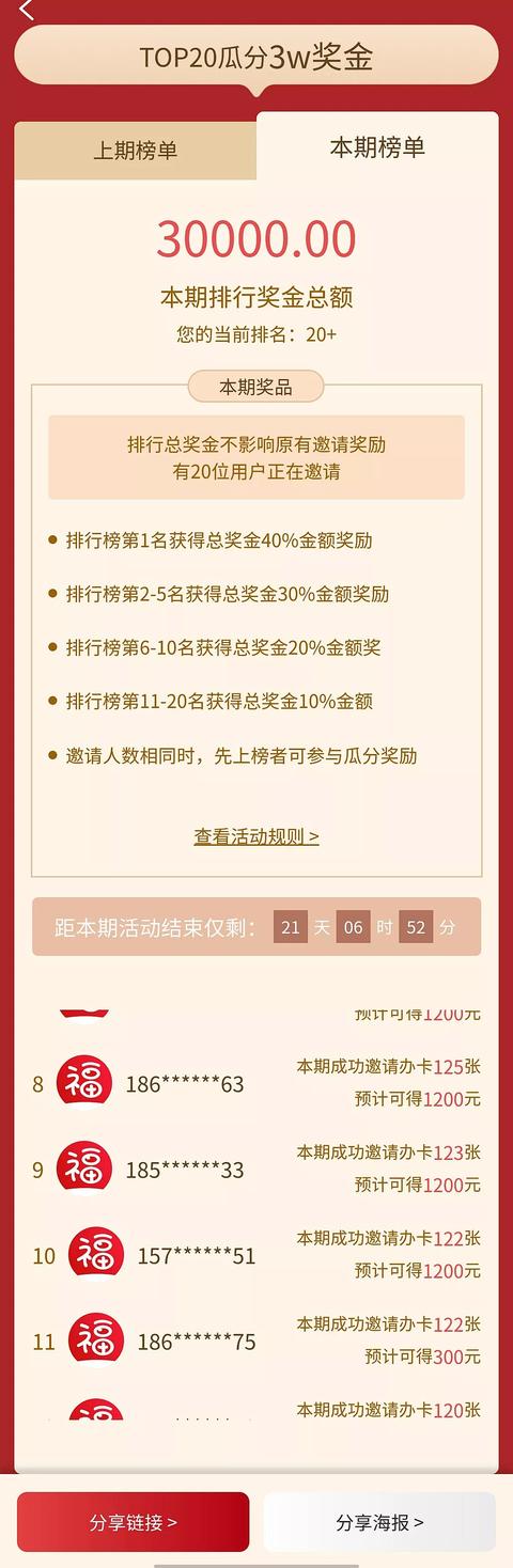 邀請(qǐng)人賺錢(qián)的軟件app有哪些_這總結(jié)最全（邀請(qǐng)人能賺錢(qián)的app有哪些）