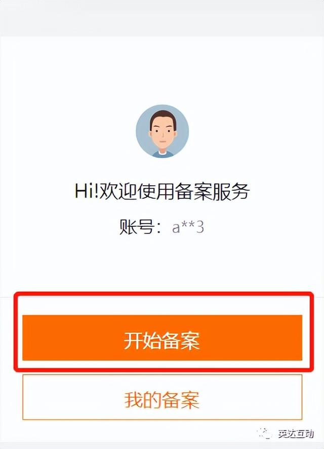 永久免費域名注冊申請表（永久免費域名注冊申請流程）