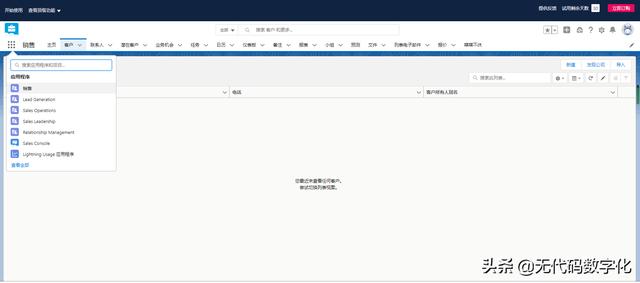 銷售crm，銷售crm客戶管理系統(tǒng)？