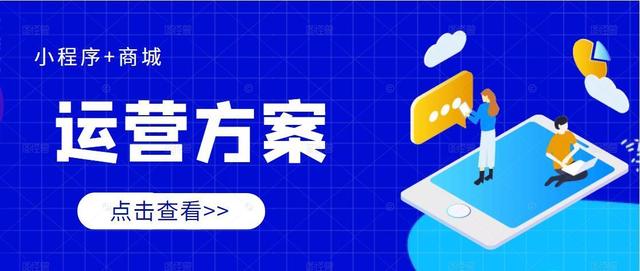 微商城小程序，微商城和小程序商城有什么區(qū)別？