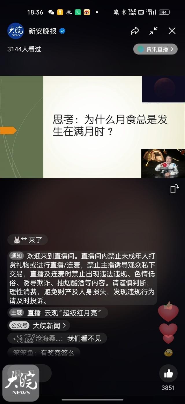 月夜直播觀看視頻播放量多少，月夜直播觀看視頻播放軟件？