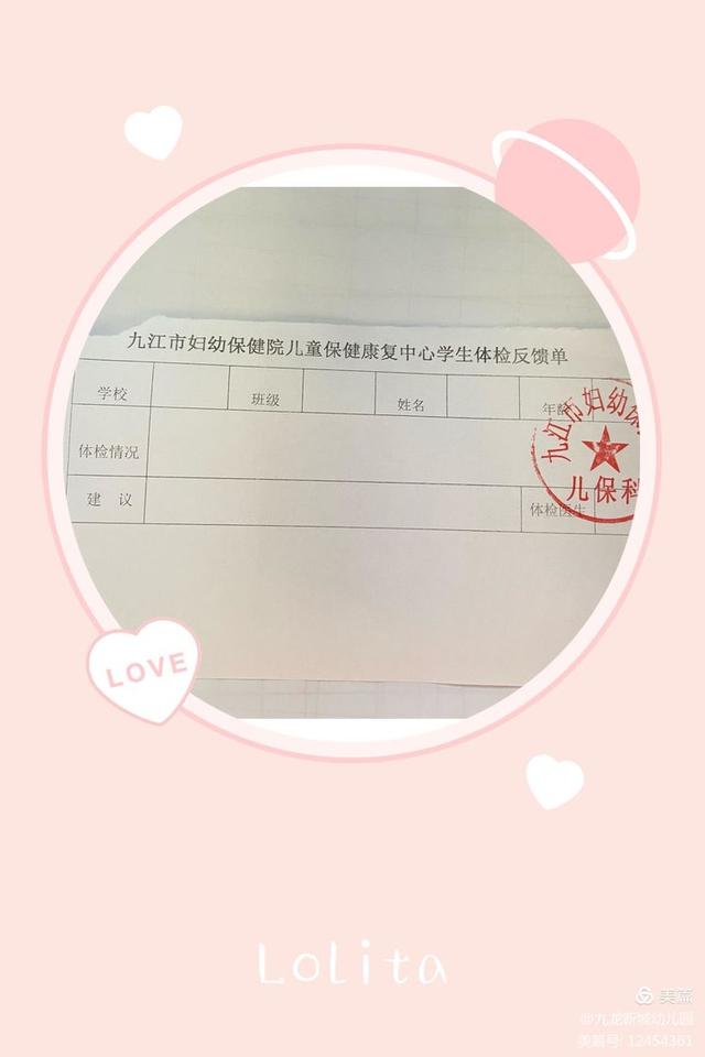 幼兒體檢項(xiàng)目有哪些多少錢(qián)，幼兒園體檢項(xiàng)目及費(fèi)用