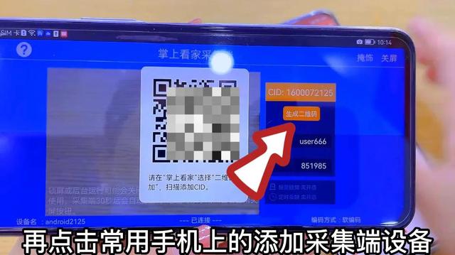 手機視頻如何生成二維碼免費下載（手機視頻如何生成二維碼免費播放）