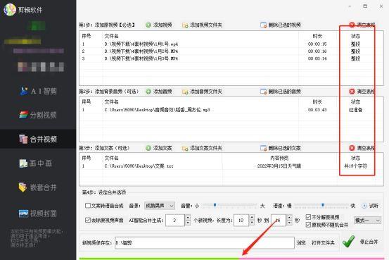如何剪輯音樂某一段（如何剪輯音樂然后合成）