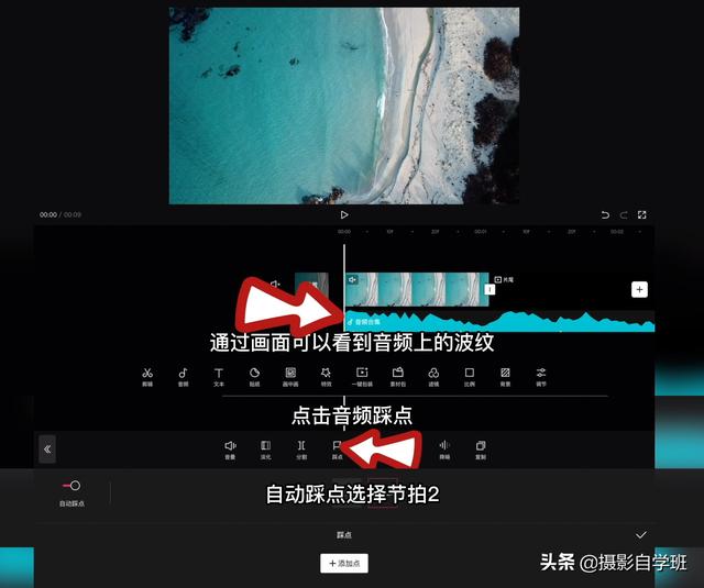 抖音卡點怎么弄視頻教程，抖音怎么制作卡點視頻教程