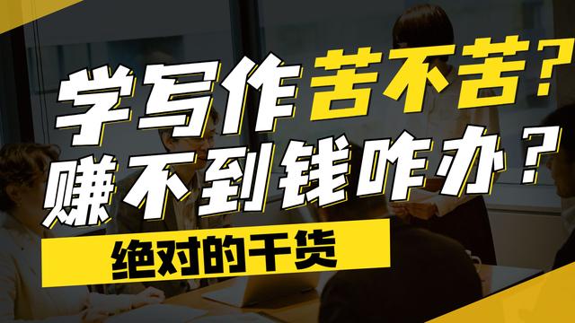 兼職經(jīng)歷800字，兼職寫稿多少錢一篇呢_？
