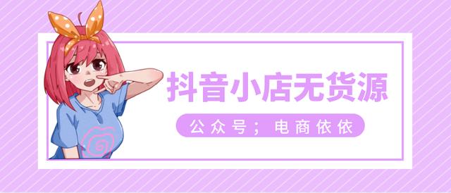 新手怎么做無(wú)貨源電商平臺(tái)運(yùn)營(yíng)（新手怎么做無(wú)貨源電商平臺(tái)賺錢）