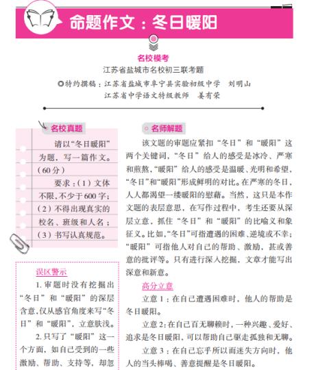 初中作文素材2022最新記敘文寫(xiě)人（初中作文素材2022最新記敘文題目）