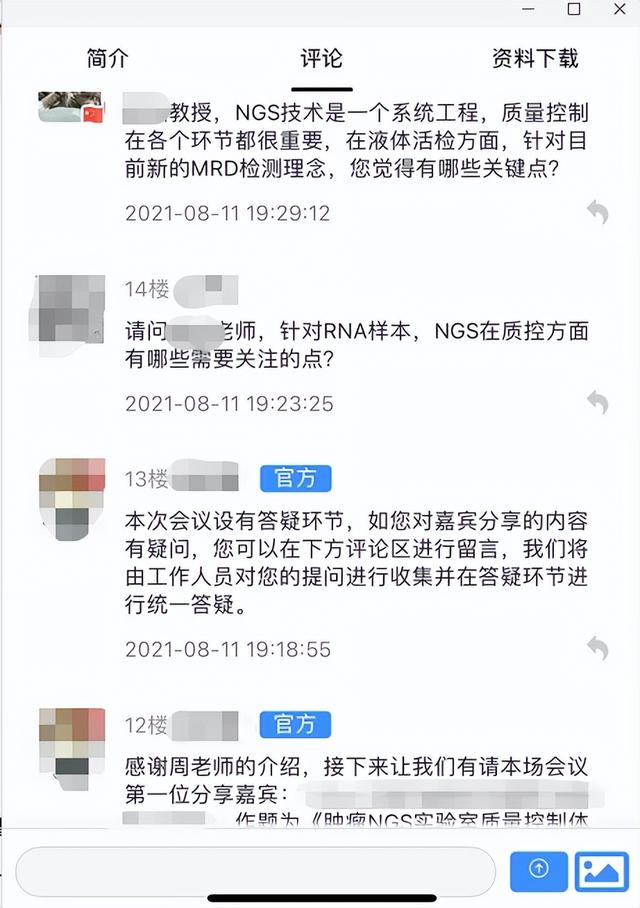官方微視app下載（微視游戲直播軟件）