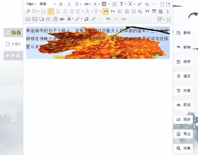 如何制作精美的公眾號文章（如何制作公眾號文章編輯）
