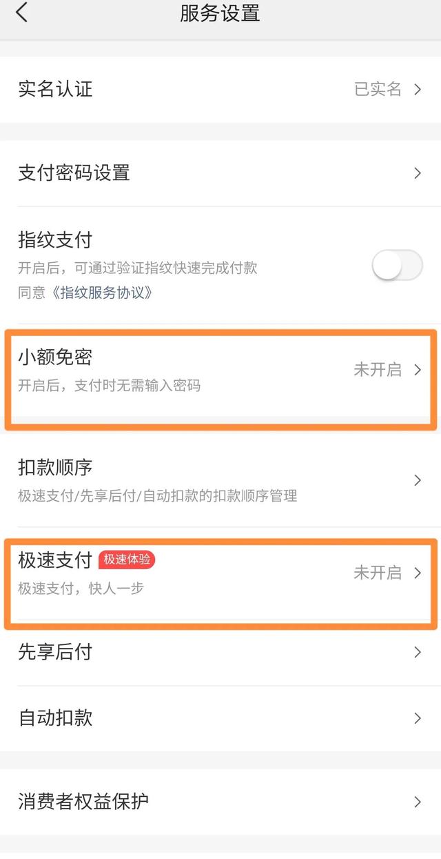 微信免支付密碼付款在哪里關(guān)閉vivo（微信免密碼支付在哪兒關(guān)閉）