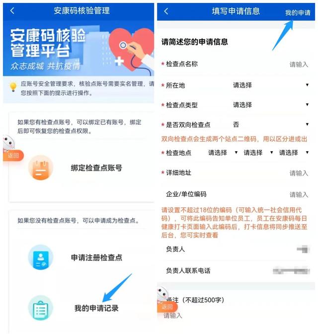 門店門口貼的二維碼是怎么辦理的（如何張貼安康碼二維碼）
