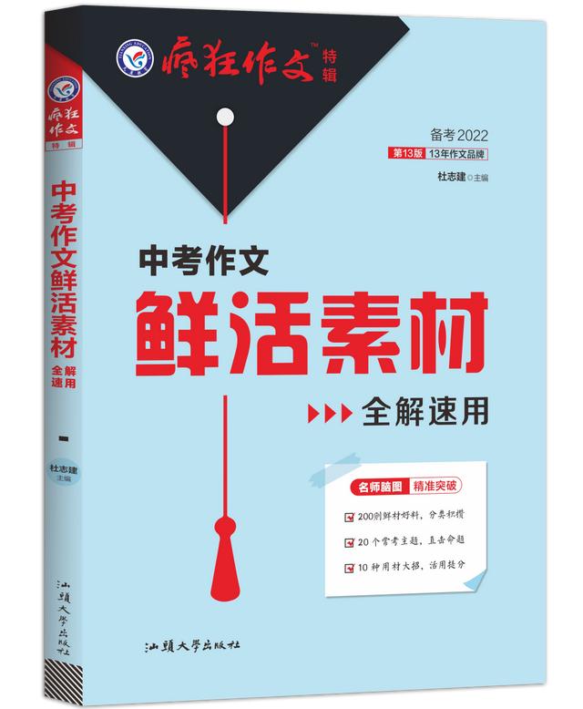 初中作文素材2022最新記敘文寫(xiě)人（初中作文素材2022最新記敘文題目）