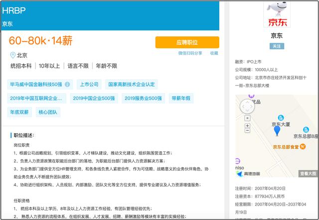 想去京東工作怎么加入,有年齡限制嗎（想去京東工作怎么加入企業(yè)微信）