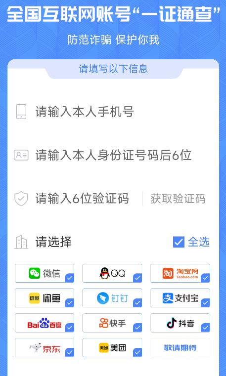 怎么查找身份證名下的抖音號碼，怎么查找身份證名下的抖音號碼呢？