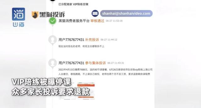 it線上培訓機構排名前十（線上培訓機構排名前十小學）