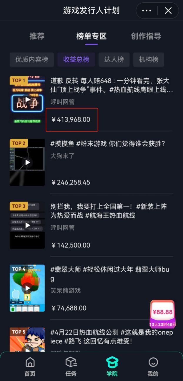 抖音游戲發(fā)行人計(jì)劃怎么玩，抖音游戲發(fā)行人計(jì)劃怎么怎么算收益？