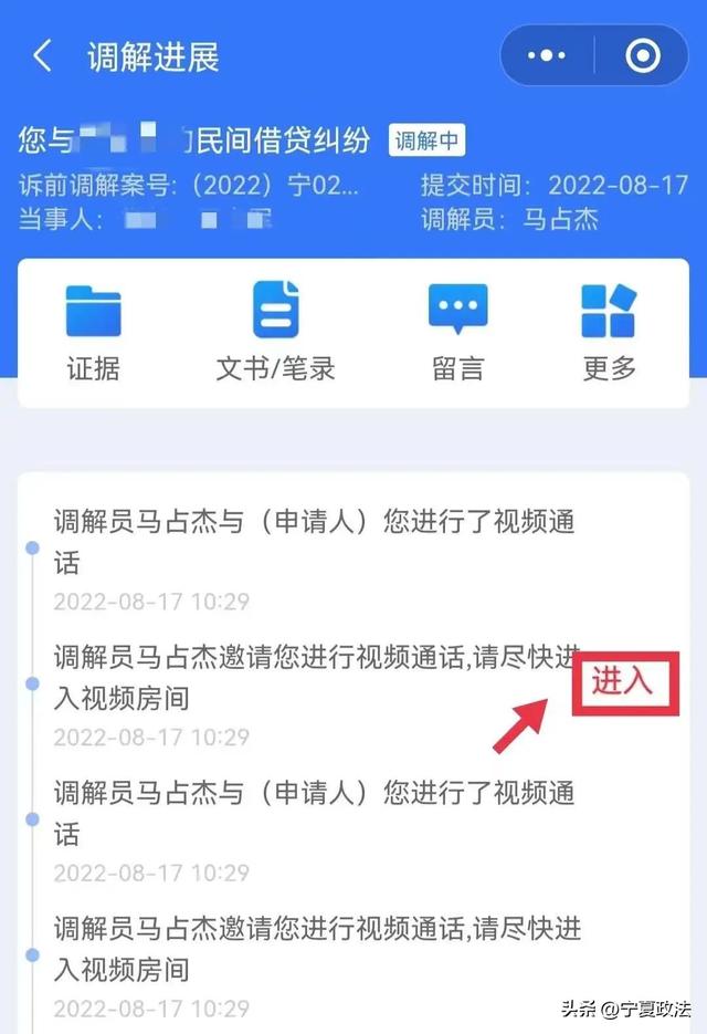 多元調(diào)解小程序下載安裝，多元調(diào)解小程序下載安裝最新版？