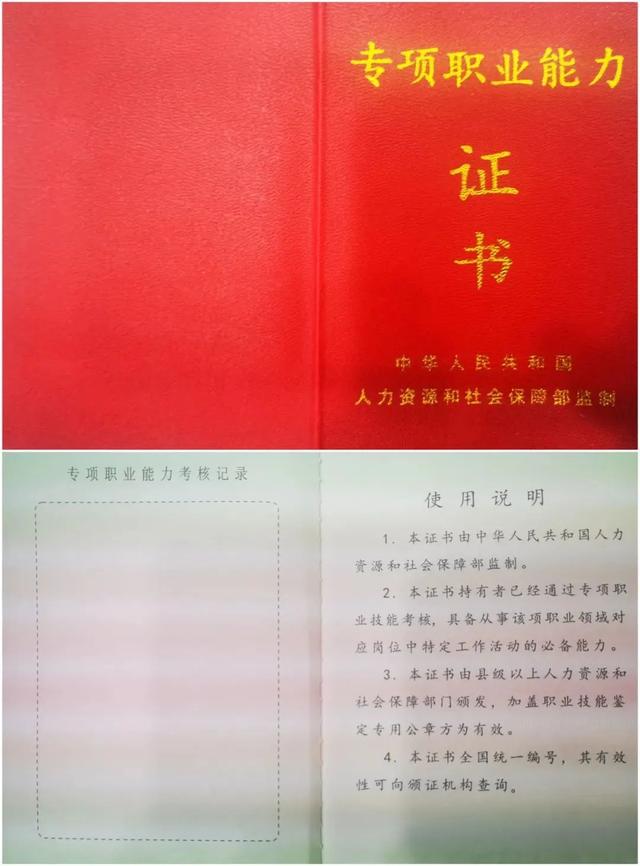 證書兼職公司要求去北京面簽，證書兼職公司被抓？