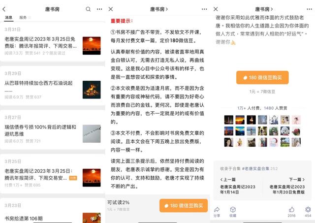 開通微信公眾號要錢嗎，開通微信公眾號要花錢嗎？