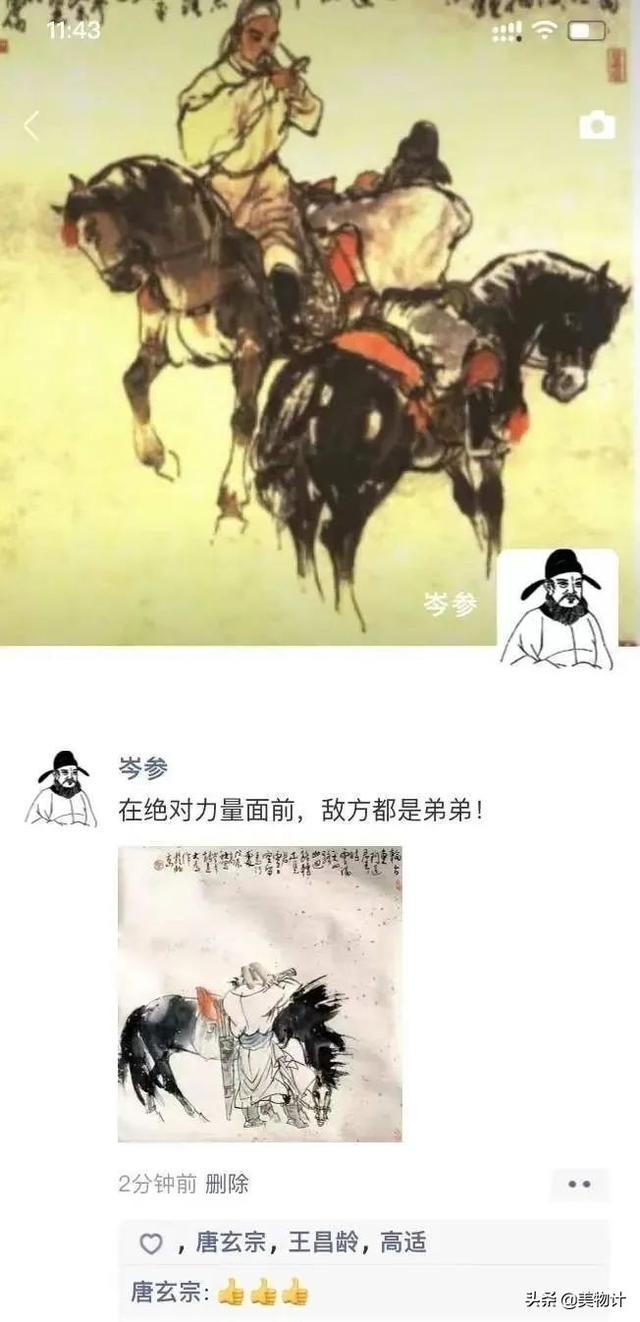 名人朋友圈小劇場(chǎng)怎么玩，名人朋友圈的玩法？