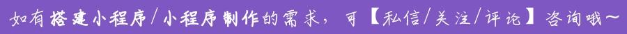 制作微信小程序要多少錢呢，制作微信小程序要多少錢左右？