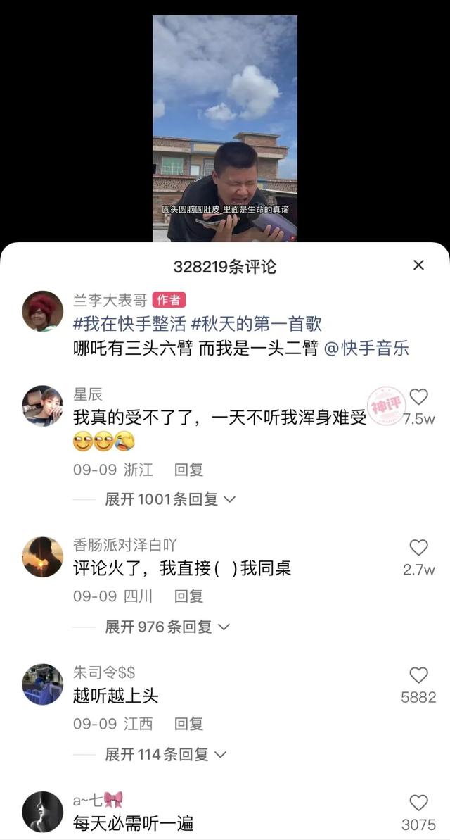 快手表哥怎么啦，快手老表直播怎么啦？
