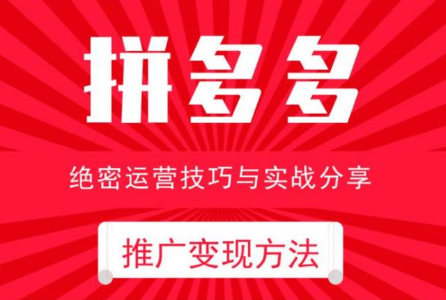 拼多多怎么刷10萬銷量,2021年8月份，拼多多怎么刷10萬銷量,2021年8月份累計(jì)