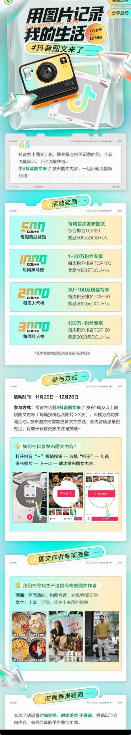 拍抖音怎么賺錢多少贊才有錢啊（拍的抖音點贊多少可以有錢賺）