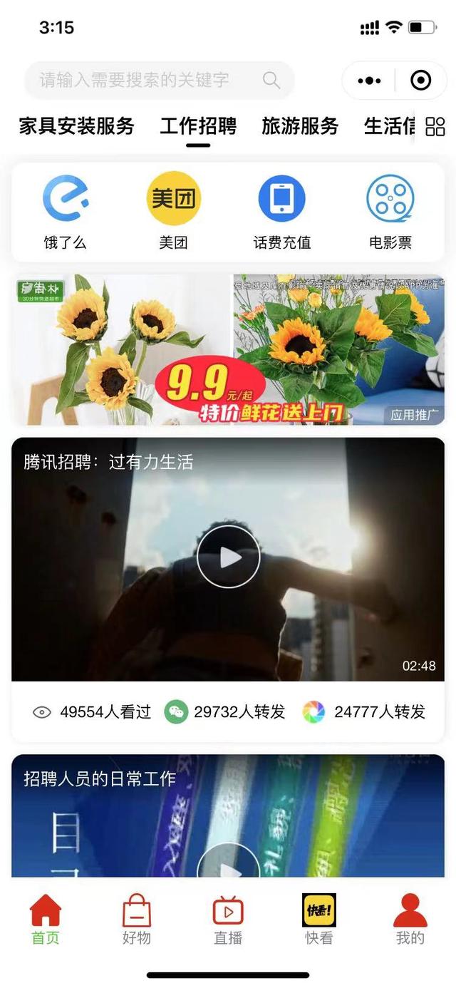 推廣賺傭金的小程序，微信小程序推廣賺錢？