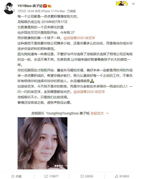 徐藝洋的微博（徐藝洋個(gè)人微博）