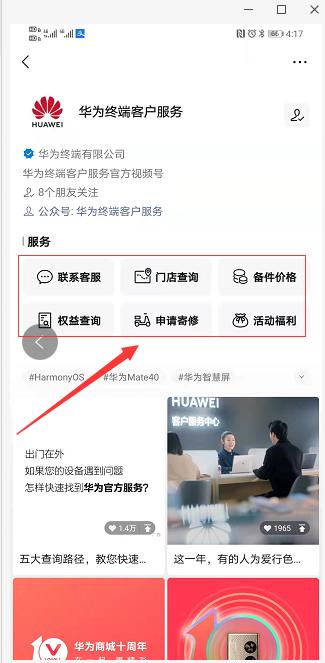 視頻號(hào)直播怎么看回放，視頻號(hào)的直播怎么看？