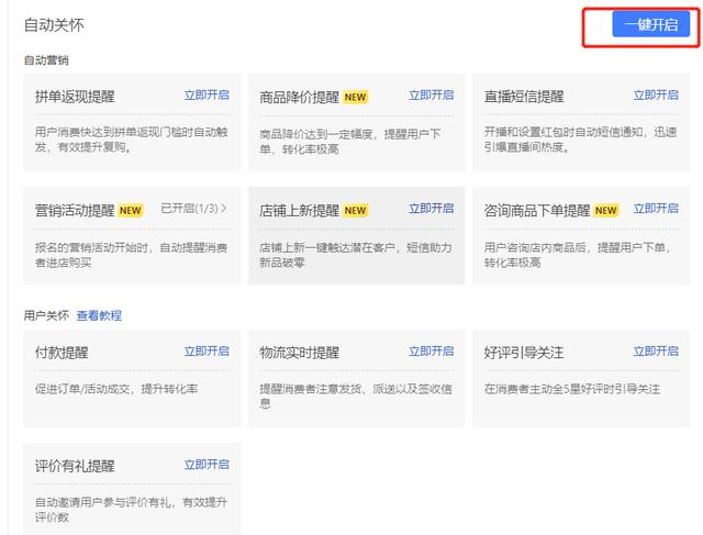拼多多顯示手機(jī)網(wǎng)絡(luò)繁忙，拼多多系統(tǒng)繁忙請(qǐng)稍后再試是怎么回事？