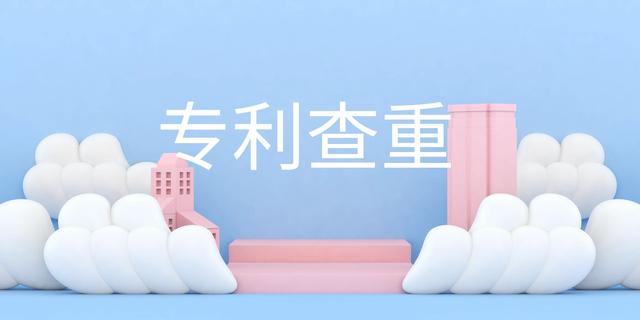 中國(guó)專(zhuān)利查詢系統(tǒng)入口單專(zhuān)年（中國(guó)專(zhuān)利查詢系統(tǒng)入口吳保海）