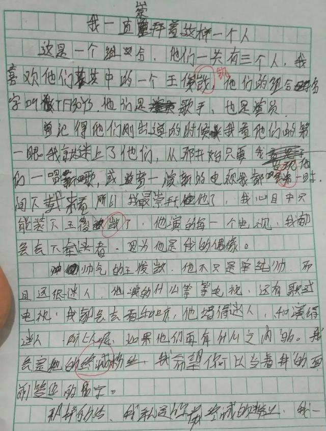 張?jiān)评追劢z高考作文滿分原文（關(guān)于張?jiān)评椎闹锌紳M分作文）