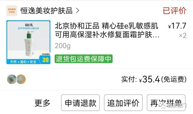 拼多多買東西質(zhì)量可靠嗎（拼多多買東西免密支付怎么取消）