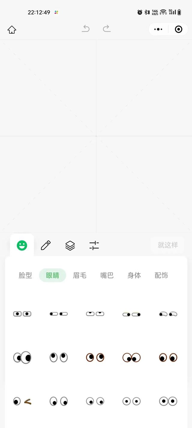 免費制作表情包的微信小程序叫什么，表情包制作軟件小程序？