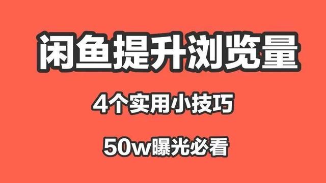閑魚里面私聊怎么操作（閑魚中如何私聊）