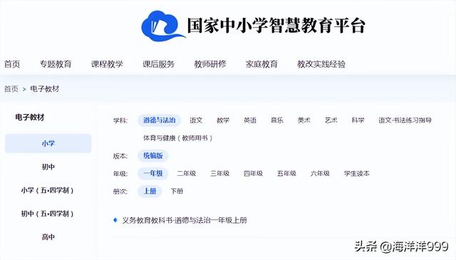 國家中小學(xué)教育資源平臺免費網(wǎng)課下載（國家中小學(xué)教育網(wǎng)絡(luò)平臺免費網(wǎng)課）