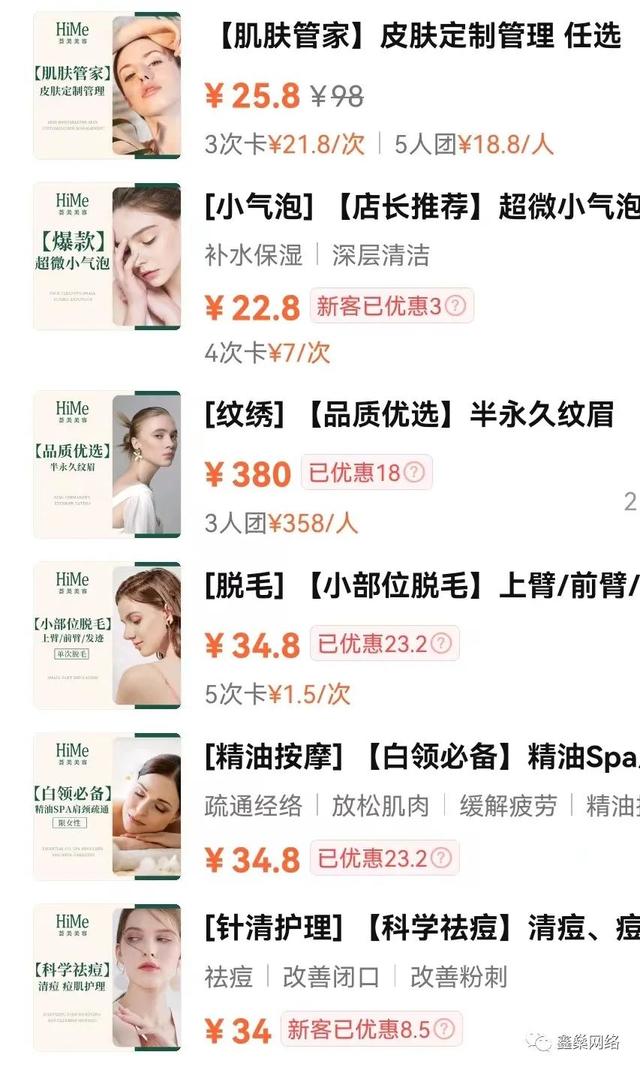 美團開店怎么開美甲行業(yè)，美團開店怎么開發(fā)票？