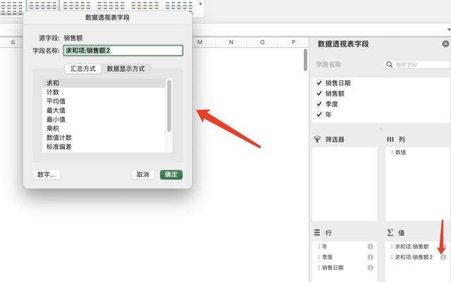 數(shù)據(jù)透視表怎么分類匯總求和（數(shù)據(jù)透視表分類求和）