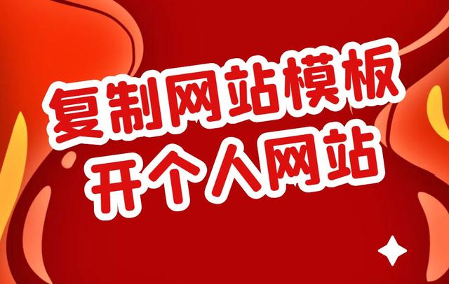 手機(jī)怎么創(chuàng)建自己的網(wǎng)站平臺(tái)（怎么創(chuàng)建自己的網(wǎng)站平臺(tái)APP）