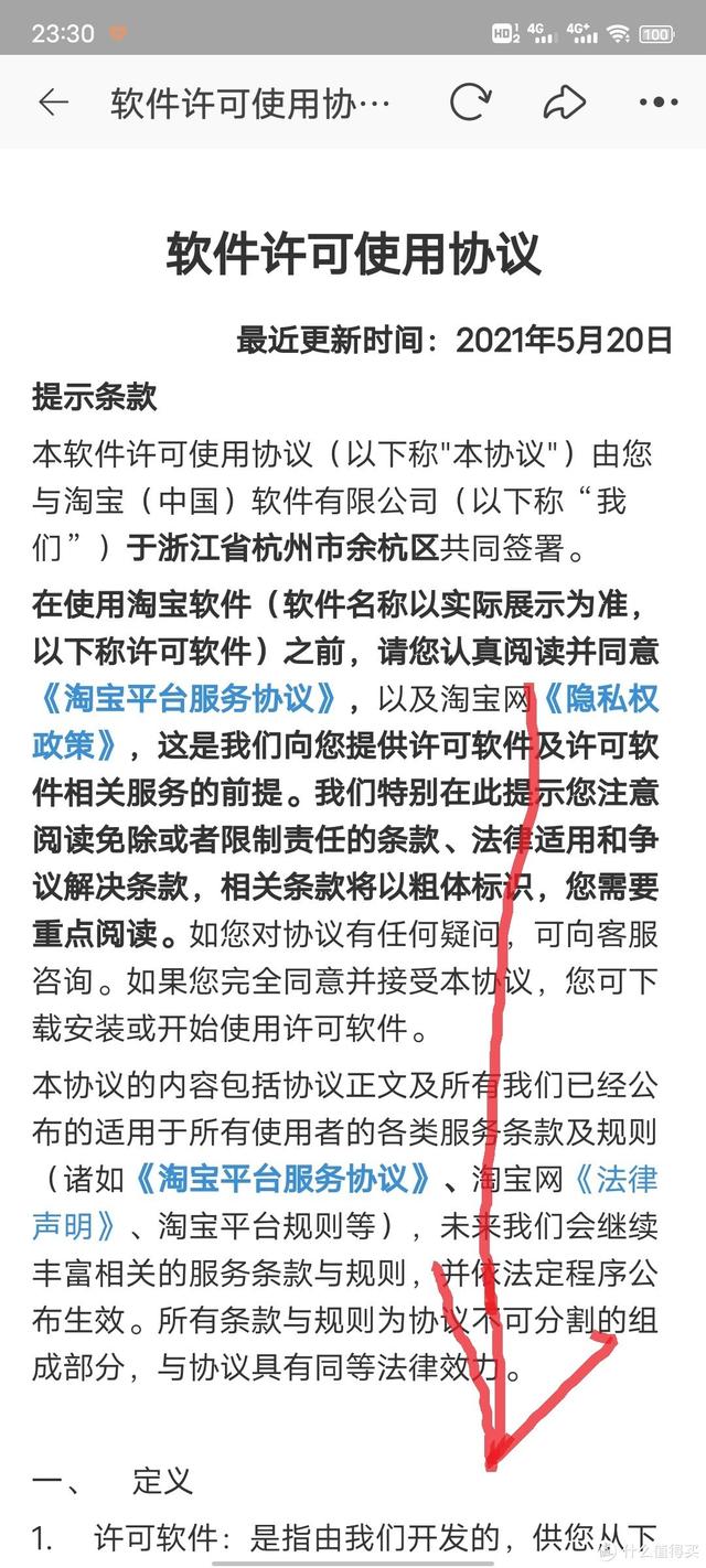 淘寶圖片空間協(xié)議在哪里簽手機(jī)版視頻（1688淘寶圖片空間協(xié)議在哪里簽）