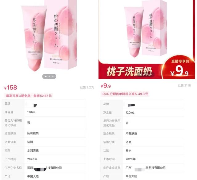 抖音上的化妝品是不是真的（抖音買(mǎi)的化妝品是真是假）