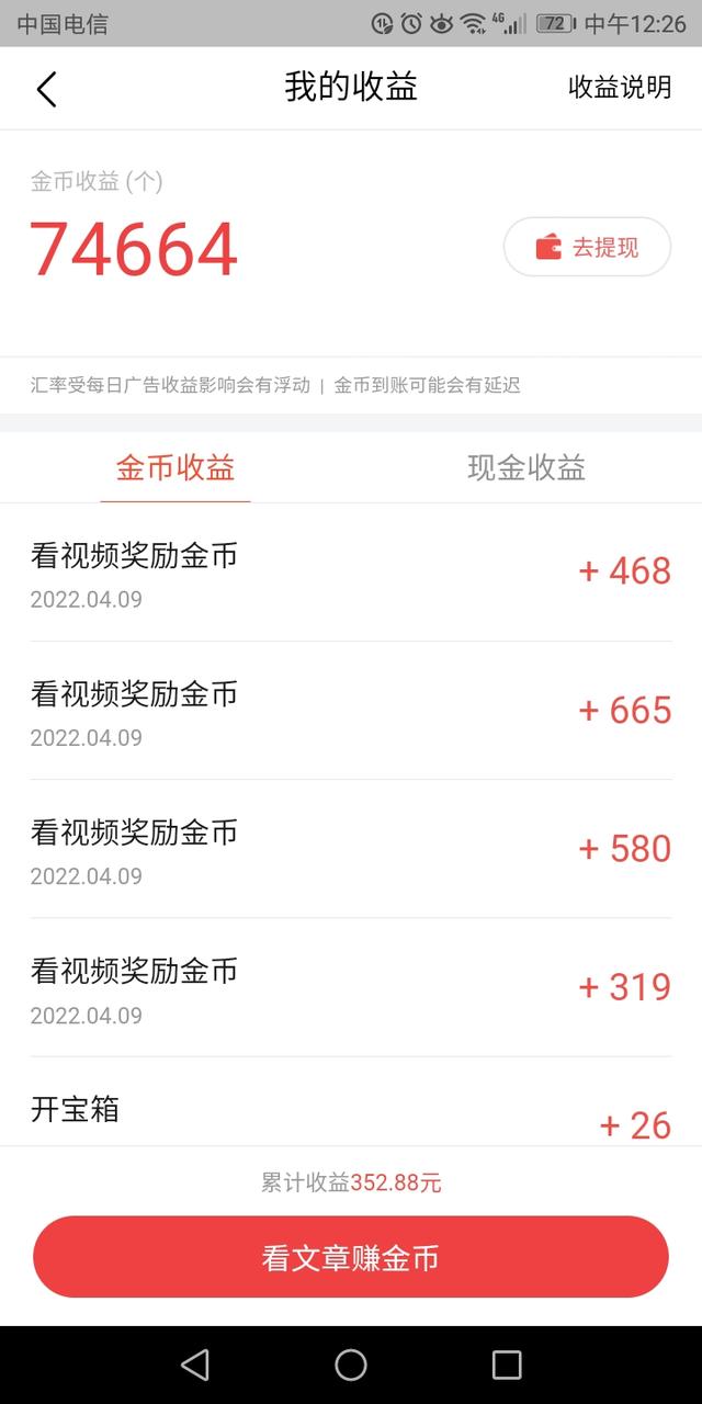 快手極速版一天賺50元的技巧知乎（快手極速版一天賺50元的技巧下載）